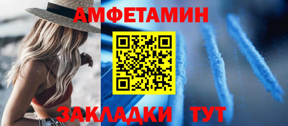 Амфетамин Розовый  АМФ  Горячий Ключ  Вход с VPN 