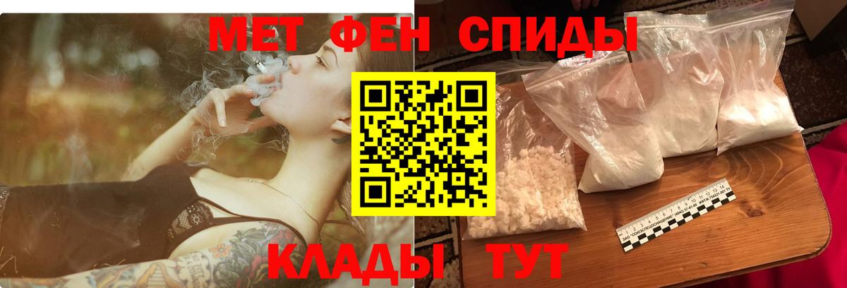 Амфетамин Розовый Горячий Ключ
