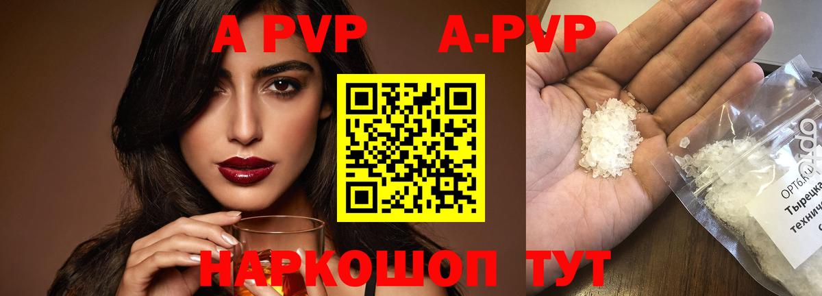 A-PVP мука Горячий Ключ