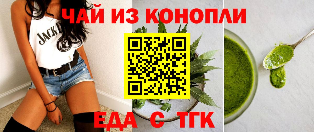 Canna-Cookies конопля  Вход с VPN  Горячий Ключ 