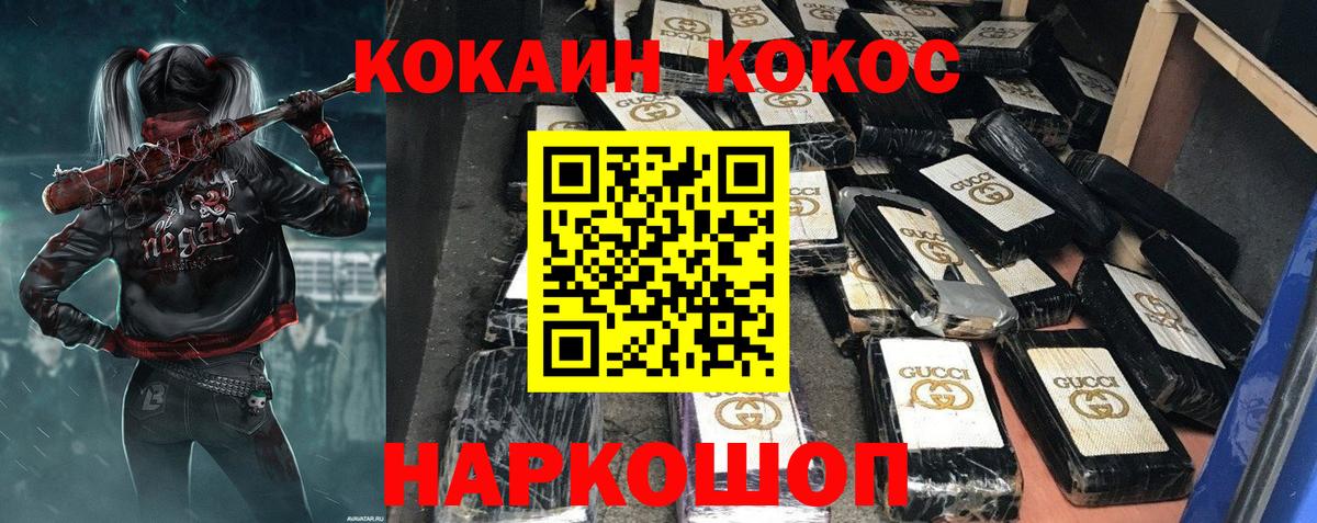 COCAIN 97% Горячий Ключ