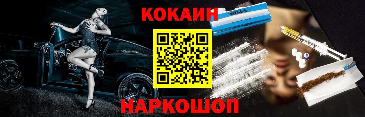 Кокаин 98%  COCAIN Перу  Горячий Ключ  Вход с VPN 