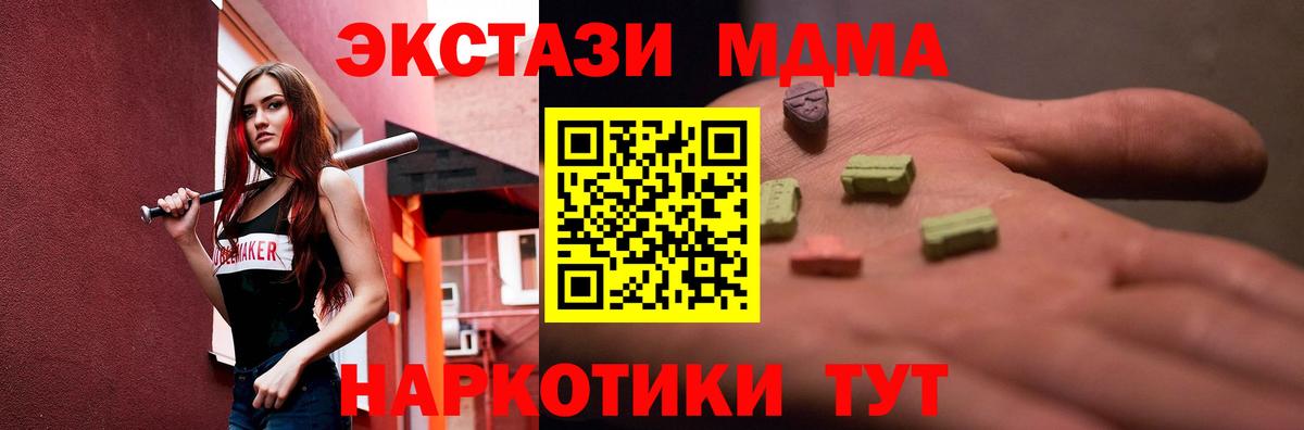 Горячий Ключ  Экстази XTC  Вход с VPN 