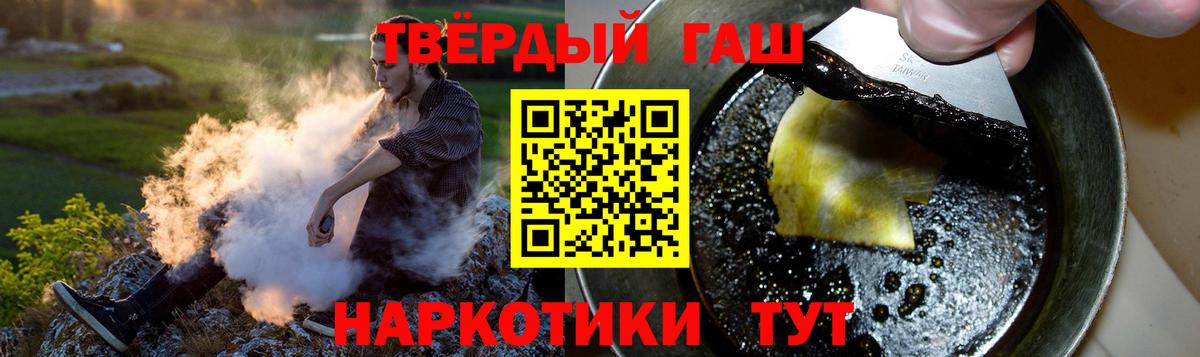 ГАШИШ Изолятор Горячий Ключ