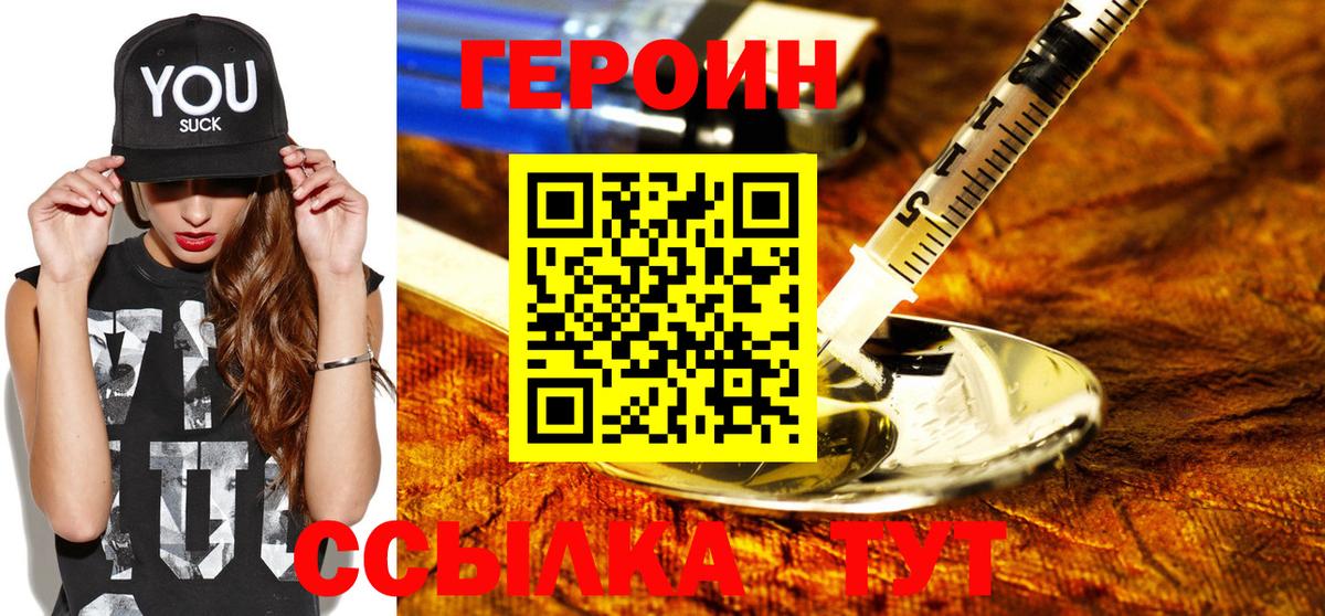 ГЕРОИН Афган  Вход с VPN  Горячий Ключ 