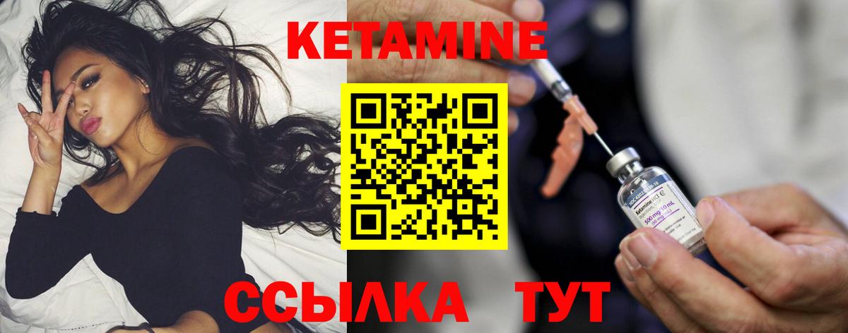 это клад  Кетамин VHQ  Вход с VPN  Горячий Ключ  блэк спрут зеркало 