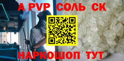соль ск Балашиха