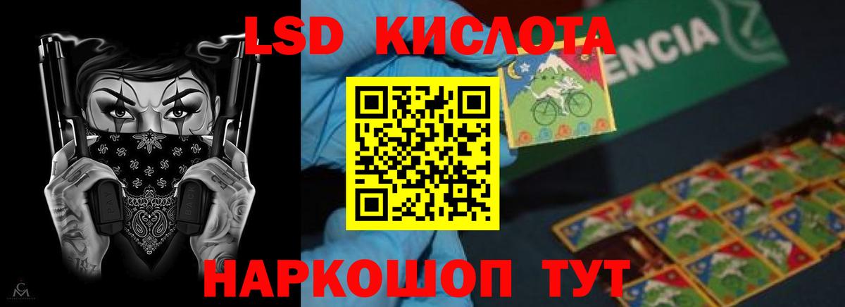 LSD-25 экстази кислота  Вход с VPN  LSD-25 экстази кислота  LSD-25 экстази  Горячий Ключ 