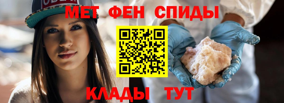 Метамфетамин пудра Горячий Ключ
