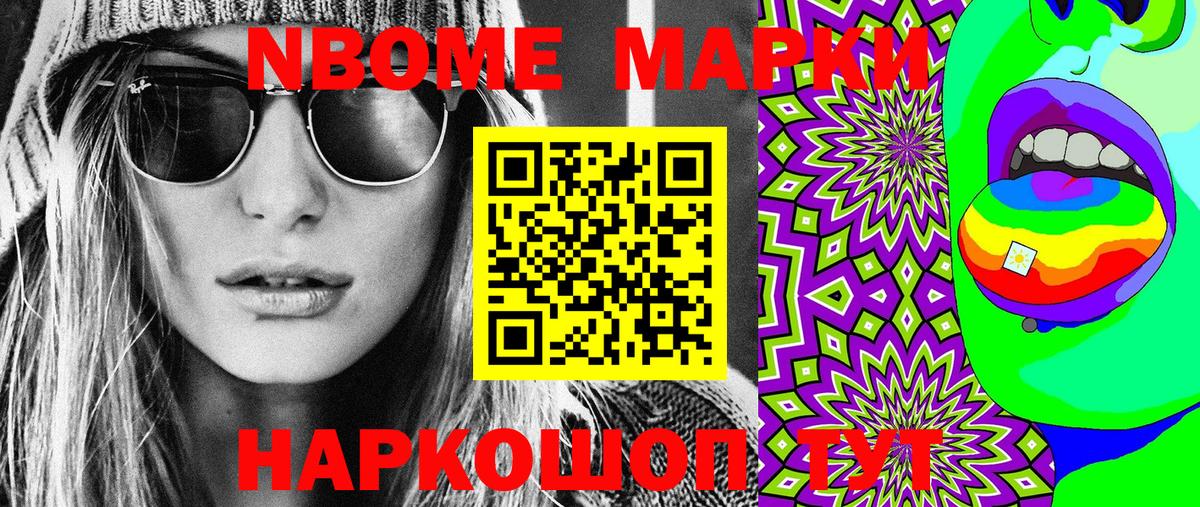 Горячий Ключ  Наркотические марки 1,8мг  Наркотические марки 1,8мг  Вход с VPN 