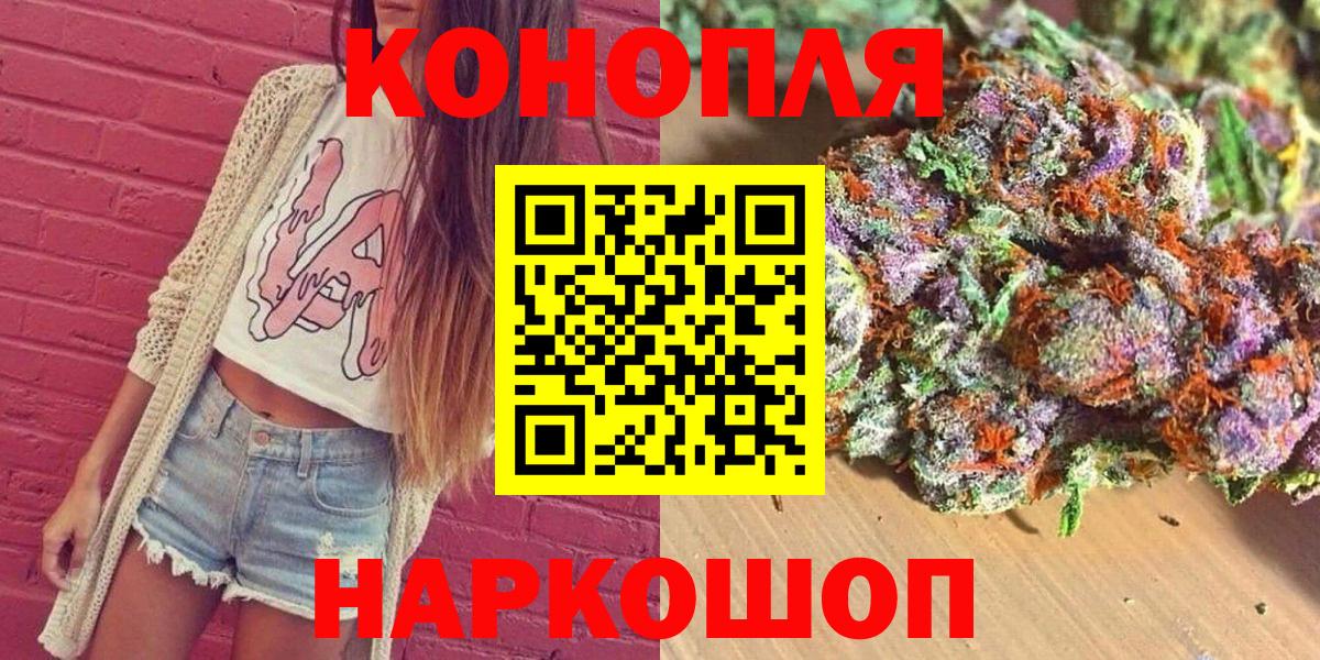 Бошки марихуана THC 21% Горячий Ключ